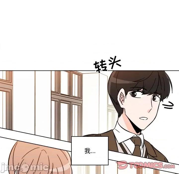 香蜜软绵麵包坊 甜心烘焙坊-第 19 话 第10页