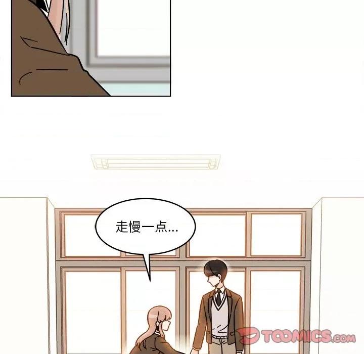 香蜜软绵麵包坊 甜心烘焙坊-第 19 话 第14页