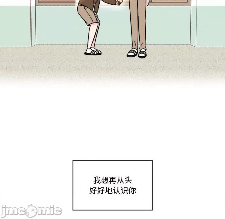 香蜜软绵麵包坊 甜心烘焙坊-第 19 话 第15页