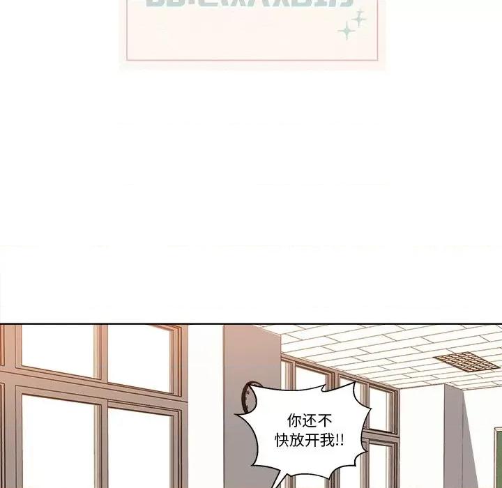香蜜软绵麵包坊 甜心烘焙坊-第 19 话 第17页