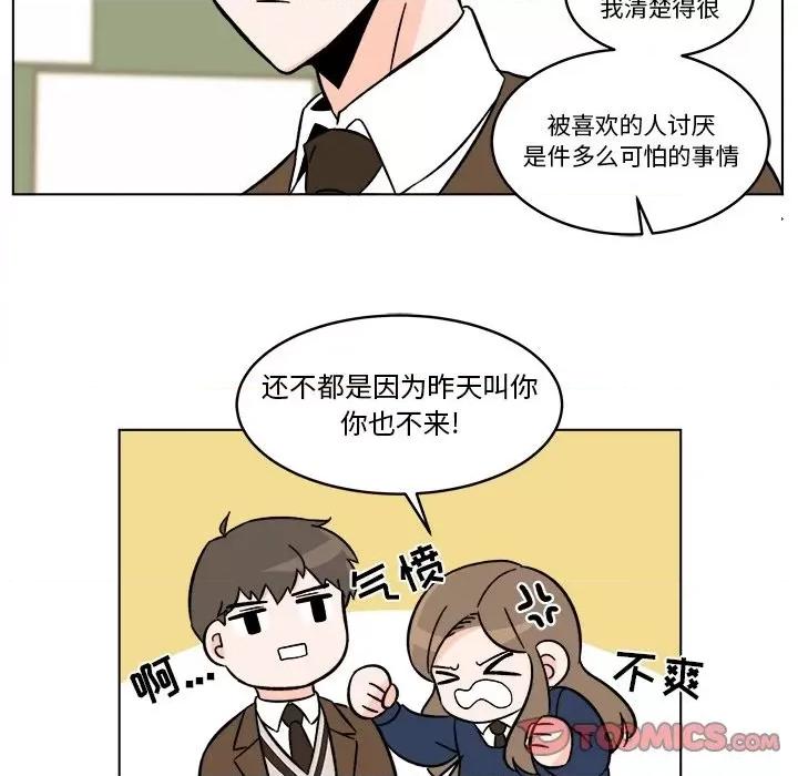 香蜜软绵麵包坊 甜心烘焙坊-第 19 话 第22页