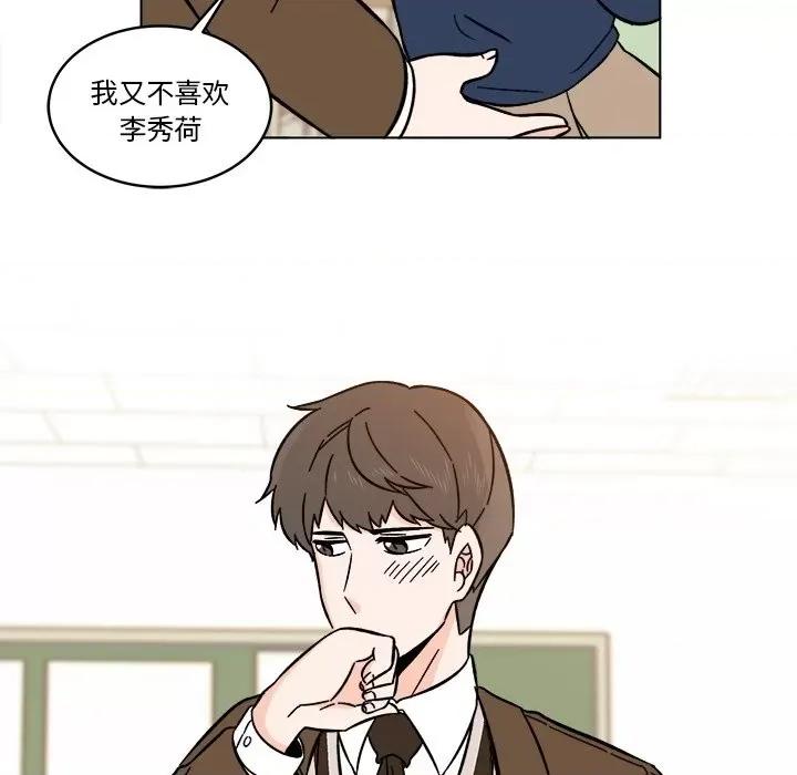 香蜜软绵麵包坊 甜心烘焙坊-第 19 话 第24页