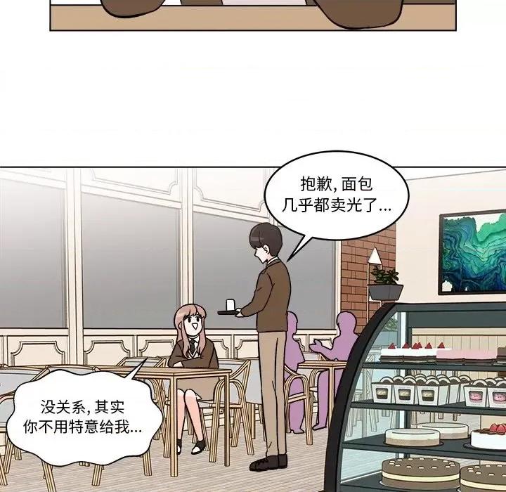 香蜜软绵麵包坊 甜心烘焙坊-第 19 话 第28页