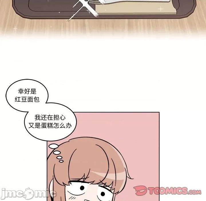 香蜜软绵麵包坊 甜心烘焙坊-第 19 话 第30页
