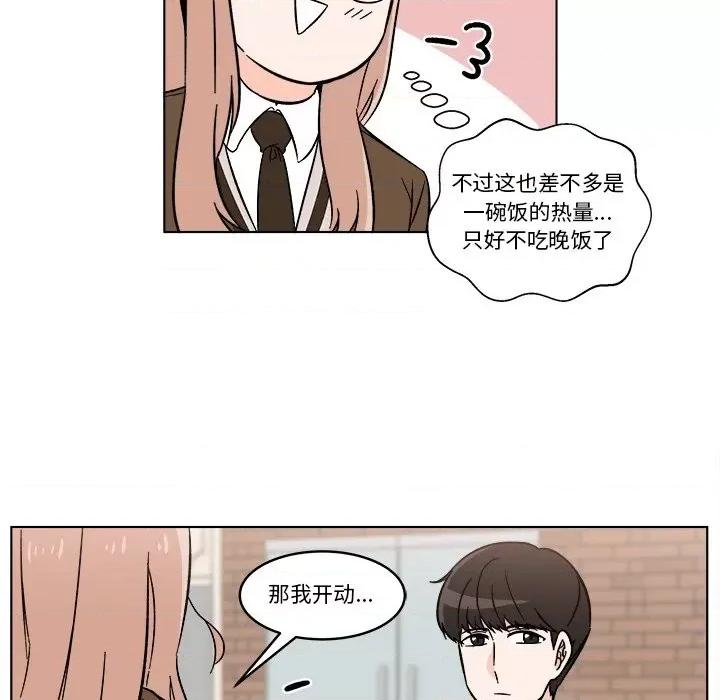香蜜软绵麵包坊 甜心烘焙坊-第 19 话 第31页