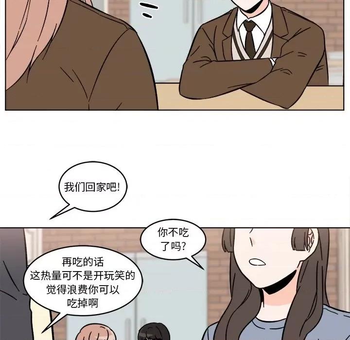 香蜜软绵麵包坊 甜心烘焙坊-第 19 话 第32页