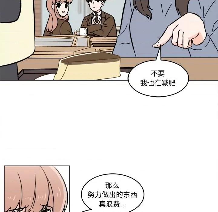 香蜜软绵麵包坊 甜心烘焙坊-第 19 话 第33页