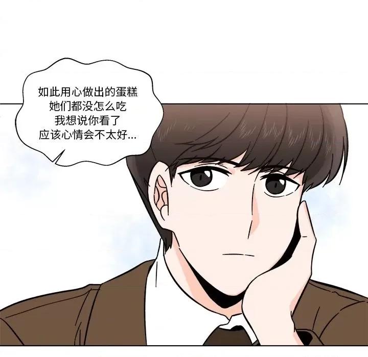 香蜜软绵麵包坊 甜心烘焙坊-第 19 话 第36页