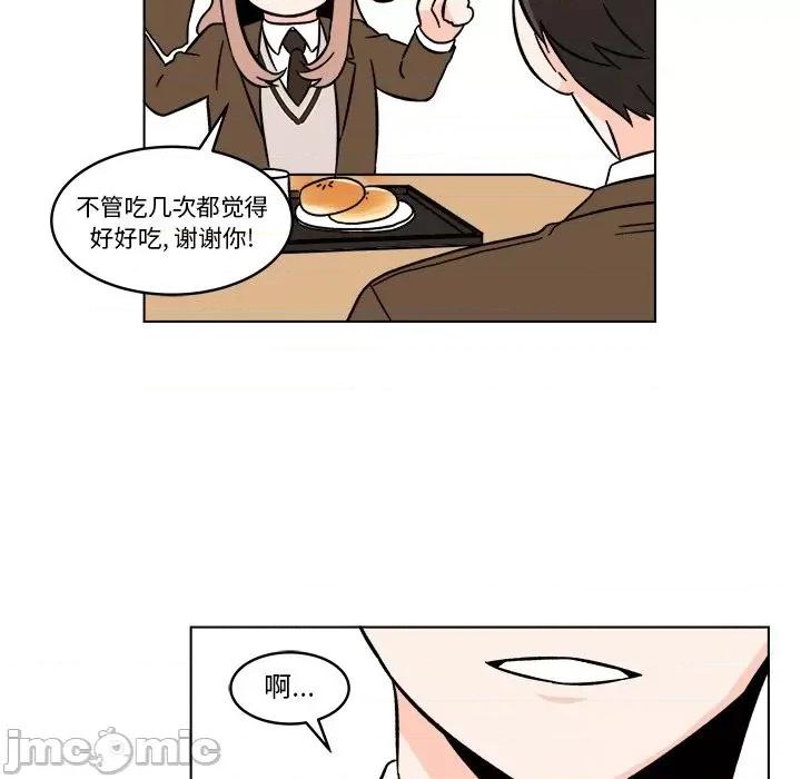 香蜜软绵麵包坊 甜心烘焙坊-第 19 话 第45页