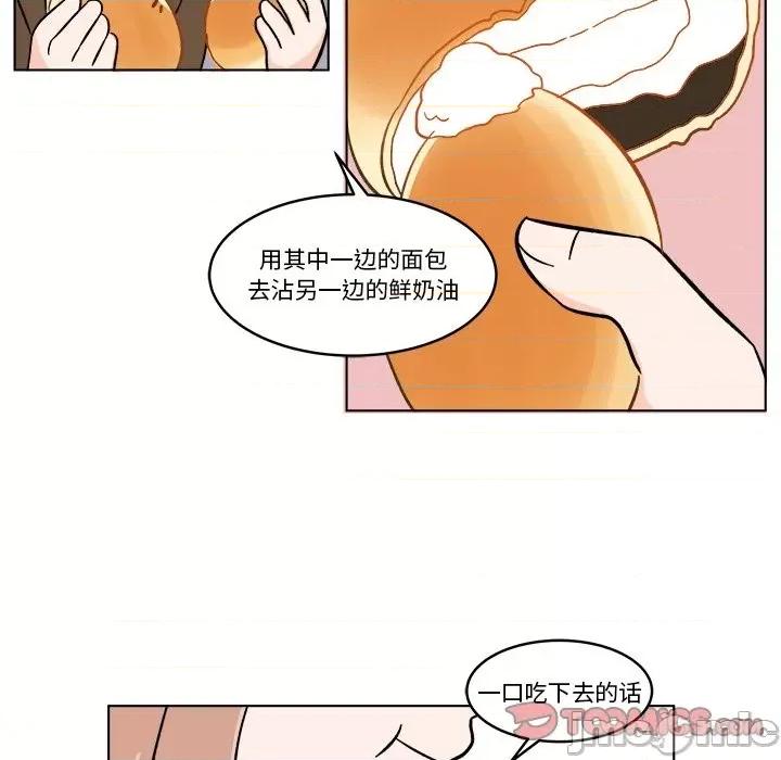 香蜜软绵麵包坊 甜心烘焙坊-第 19 话 第50页
