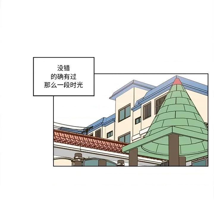 香蜜软绵麵包坊 甜心烘焙坊-第 19 话 第56页