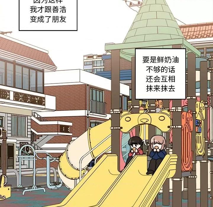 香蜜软绵麵包坊 甜心烘焙坊-第 19 话 第59页