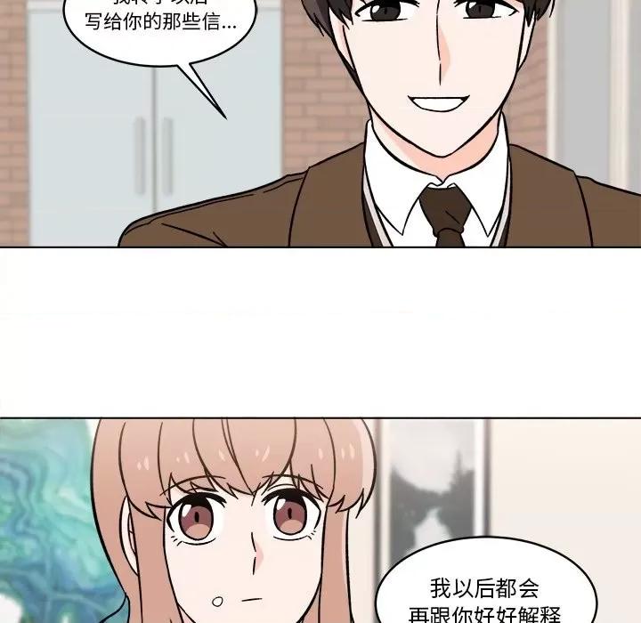 香蜜软绵麵包坊 甜心烘焙坊-第 19 话 第63页