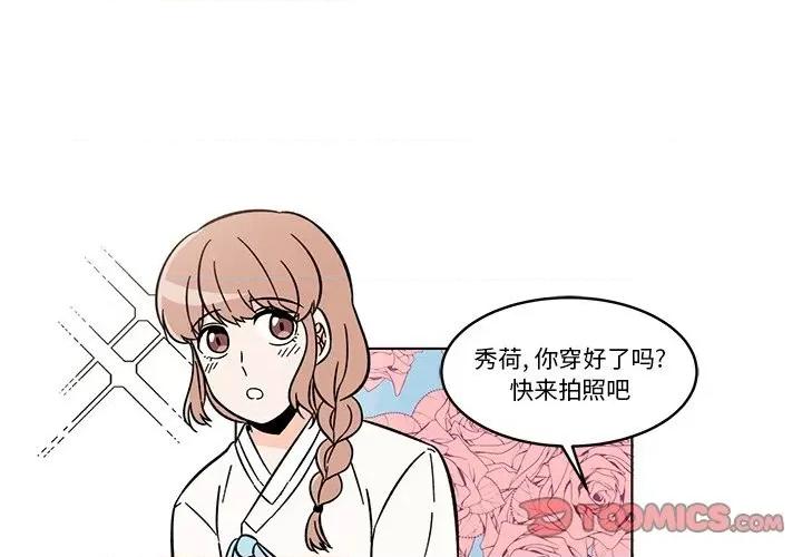 香蜜软绵麵包坊 甜心烘焙坊-第 20 话 第1页