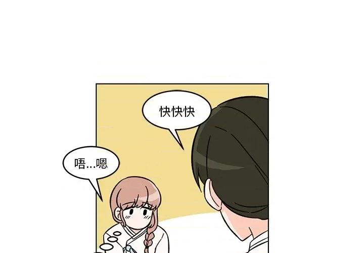 香蜜软绵麵包坊 甜心烘焙坊-第 20 话 第3页