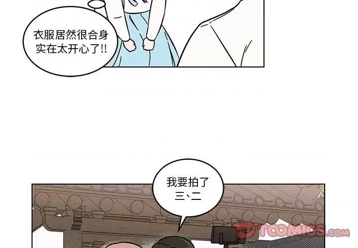 香蜜软绵麵包坊 甜心烘焙坊-第 20 话 第4页