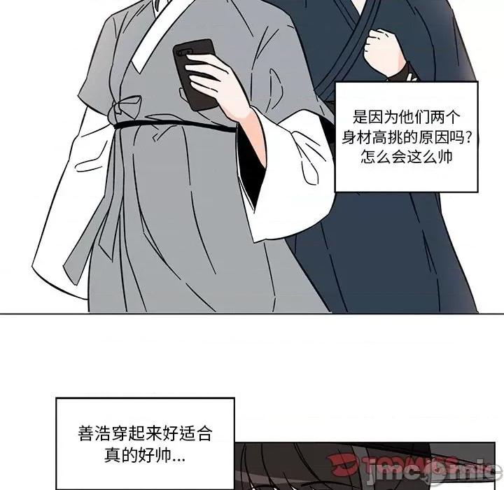 香蜜软绵麵包坊 甜心烘焙坊-第 20 话 第10页