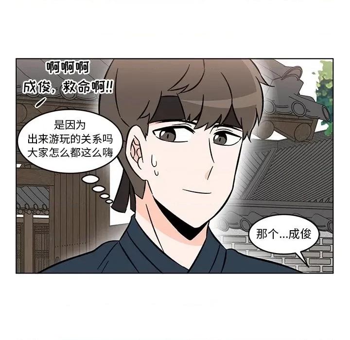 香蜜软绵麵包坊 甜心烘焙坊-第 20 话 第18页