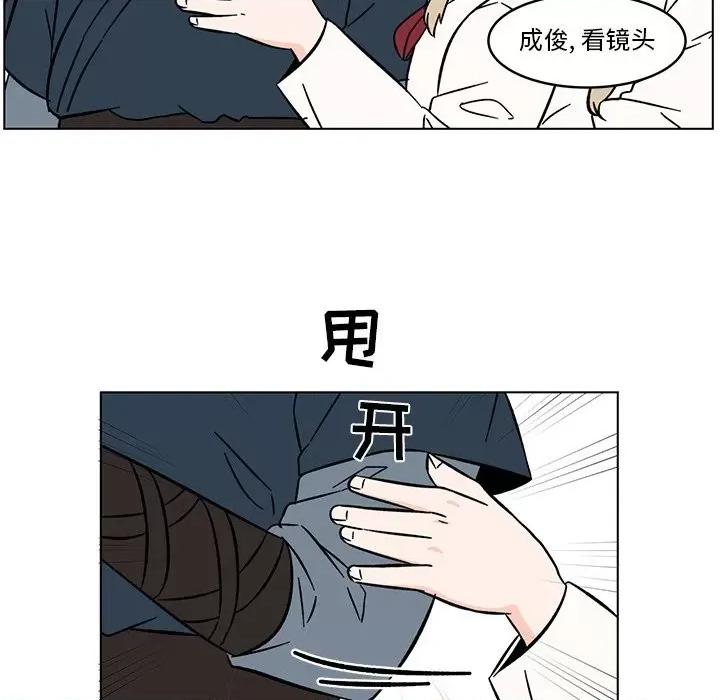香蜜软绵麵包坊 甜心烘焙坊-第 20 话 第21页