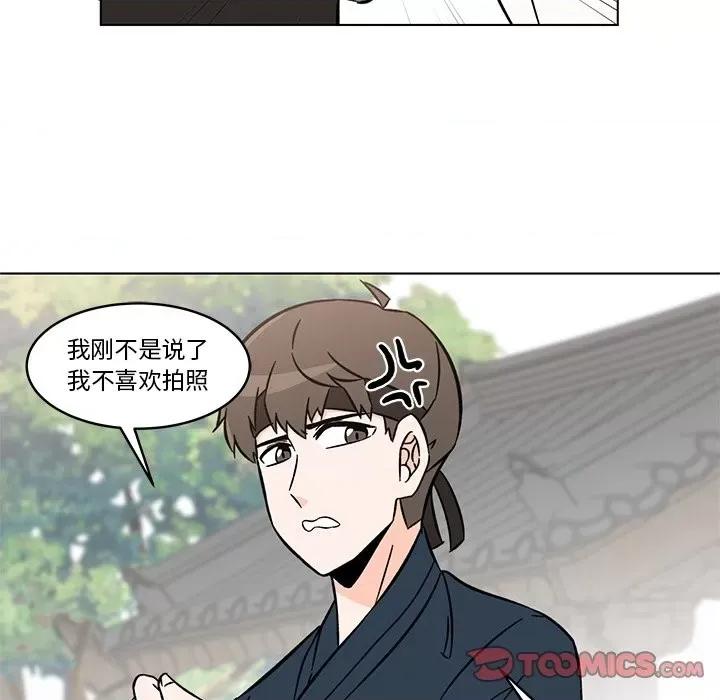 香蜜软绵麵包坊 甜心烘焙坊-第 20 话 第22页