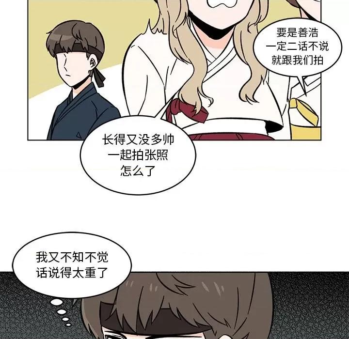 香蜜软绵麵包坊 甜心烘焙坊-第 20 话 第24页
