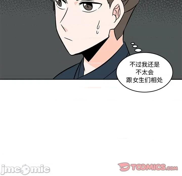 香蜜软绵麵包坊 甜心烘焙坊-第 20 话 第25页