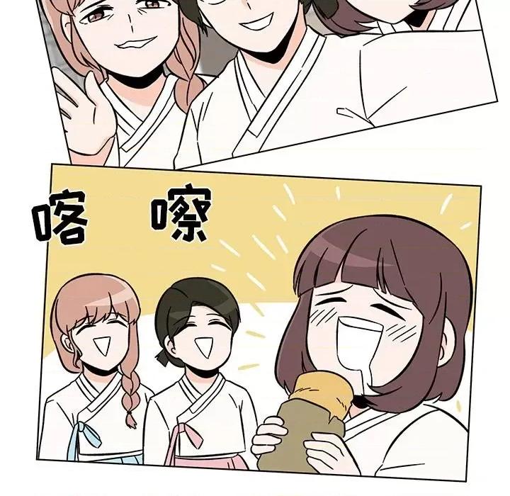 香蜜软绵麵包坊 甜心烘焙坊-第 20 话 第29页