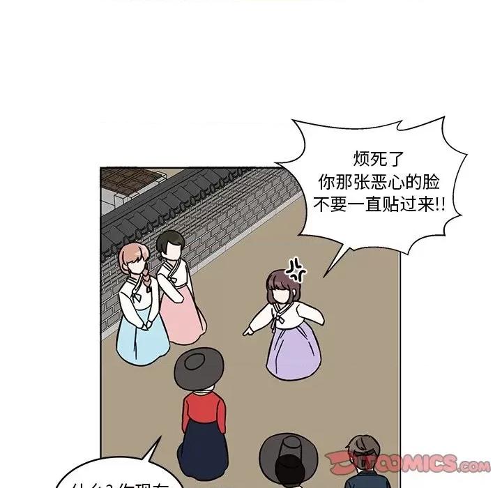 香蜜软绵麵包坊 甜心烘焙坊-第 20 话 第31页