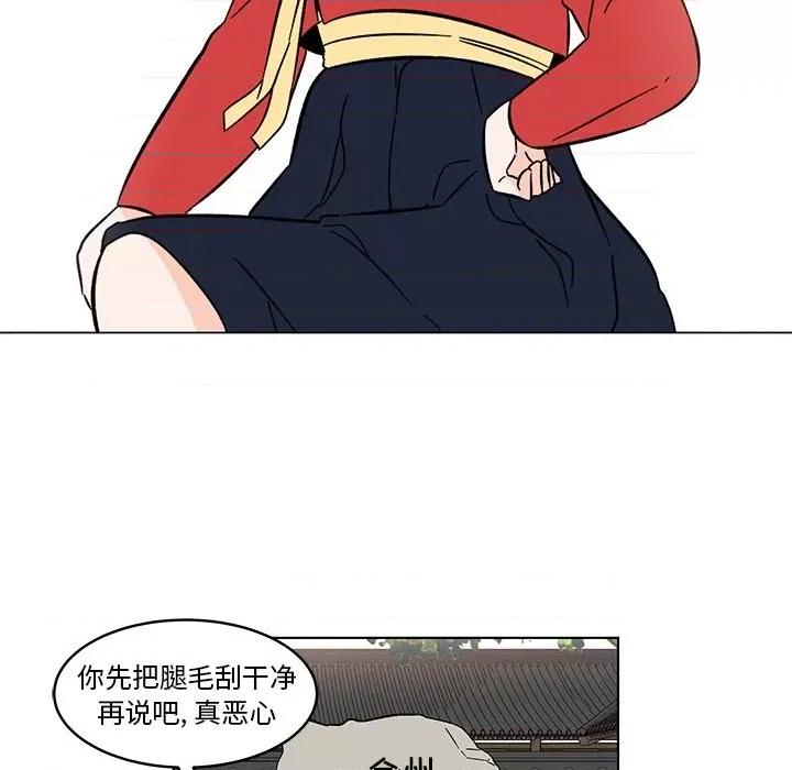 香蜜软绵麵包坊 甜心烘焙坊-第 20 话 第33页