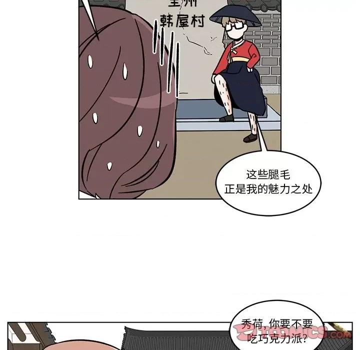 香蜜软绵麵包坊 甜心烘焙坊-第 20 话 第34页