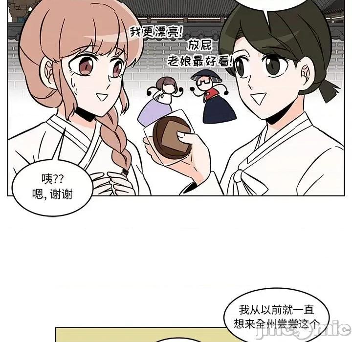 香蜜软绵麵包坊 甜心烘焙坊-第 20 话 第35页