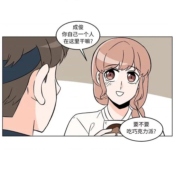 香蜜软绵麵包坊 甜心烘焙坊-第 20 话 第41页