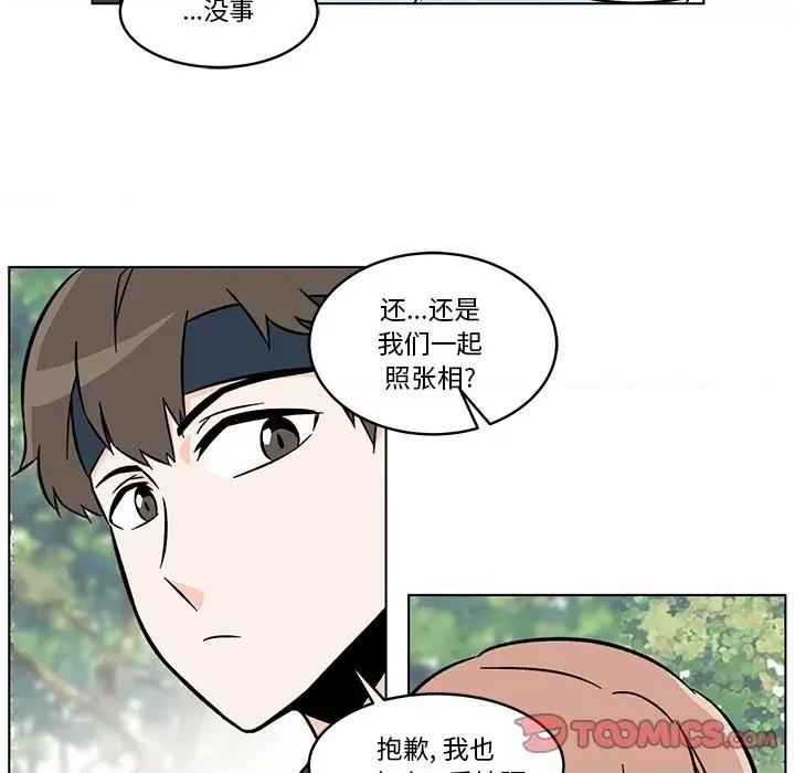 香蜜软绵麵包坊 甜心烘焙坊-第 20 话 第43页