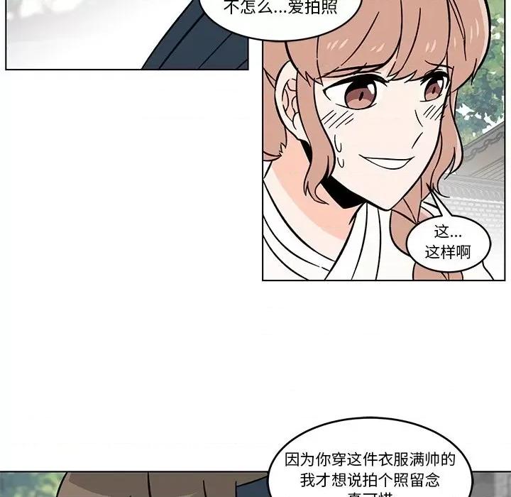 香蜜软绵麵包坊 甜心烘焙坊-第 20 话 第44页