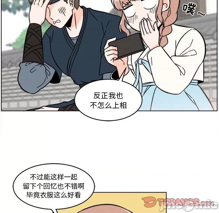 香蜜软绵麵包坊 甜心烘焙坊-第 21 话 第10页