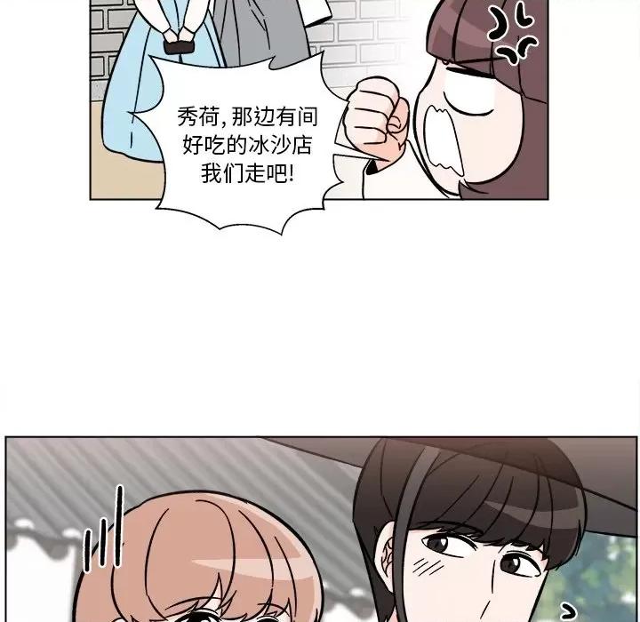 香蜜软绵麵包坊 甜心烘焙坊-第 21 话 第29页