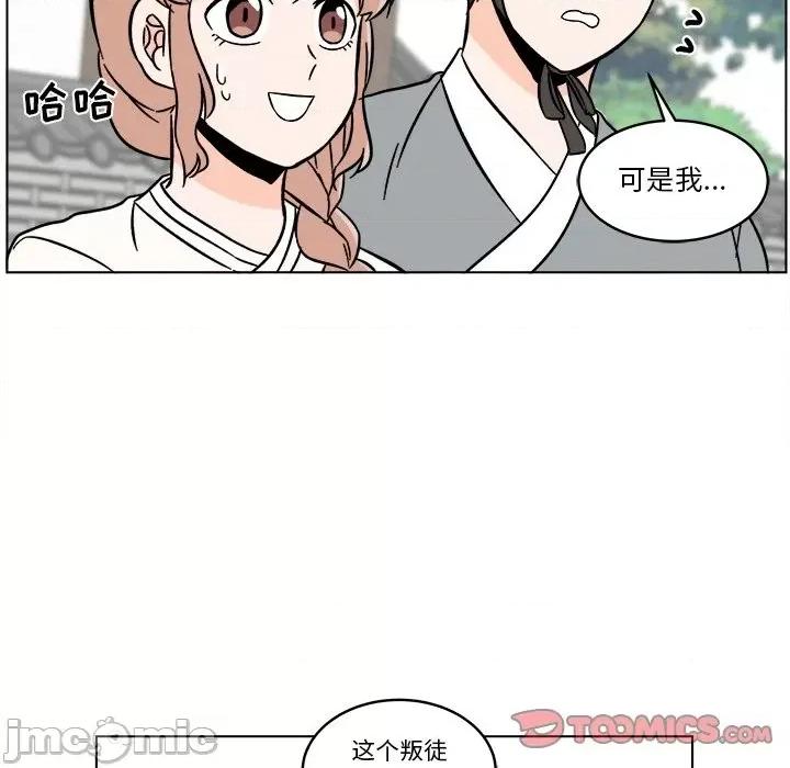 香蜜软绵麵包坊 甜心烘焙坊-第 21 话 第30页