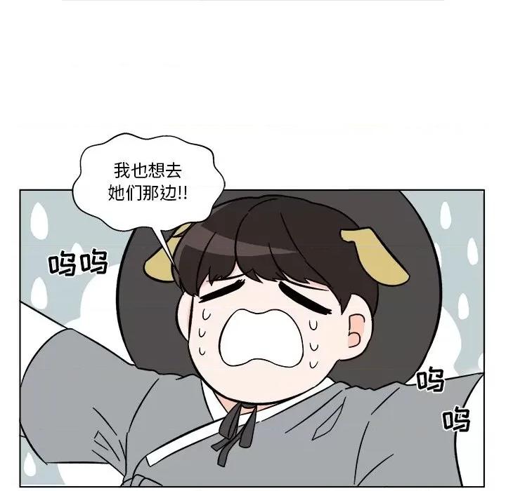 香蜜软绵麵包坊 甜心烘焙坊-第 21 话 第32页