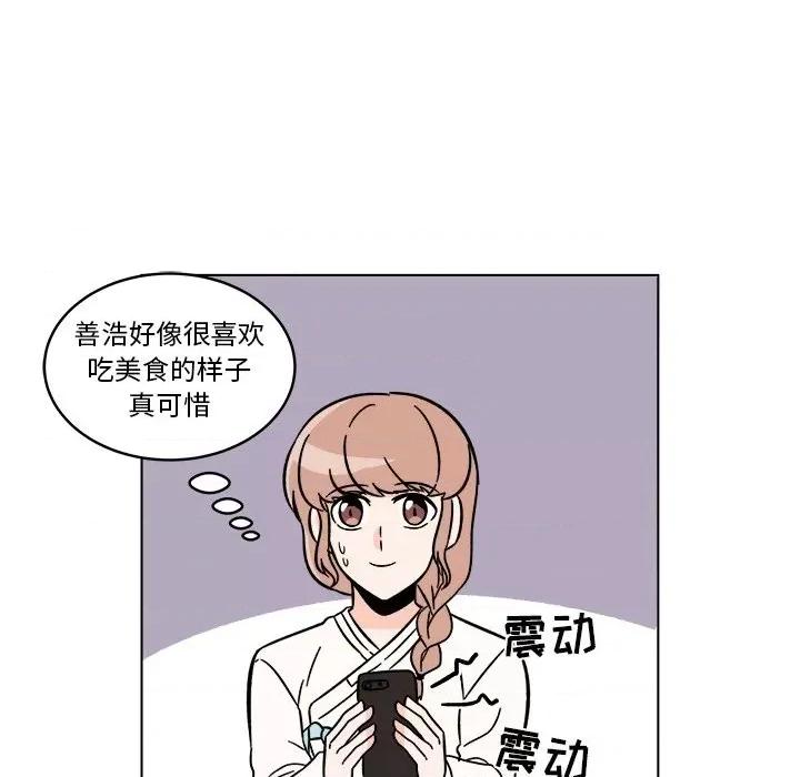 香蜜软绵麵包坊 甜心烘焙坊-第 21 话 第33页