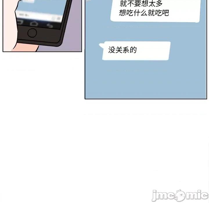 香蜜软绵麵包坊 甜心烘焙坊-第 21 话 第35页