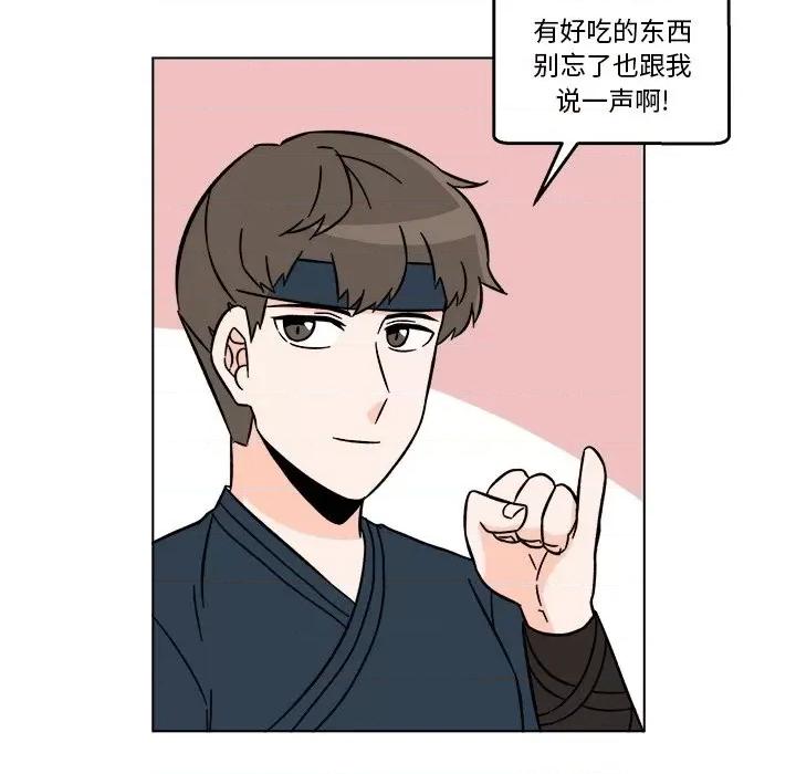 香蜜软绵麵包坊 甜心烘焙坊-第 21 话 第37页