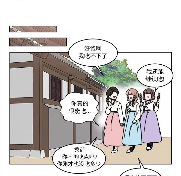 香蜜软绵麵包坊 甜心烘焙坊-第 21 话 第41页