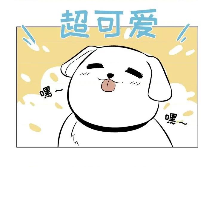 香蜜软绵麵包坊 甜心烘焙坊-第 21 话 第44页