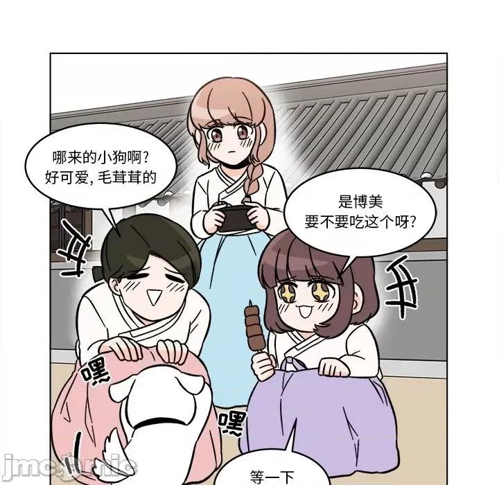 香蜜软绵麵包坊 甜心烘焙坊-第 21 话 第45页