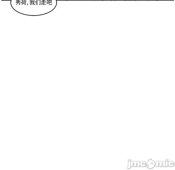 香蜜软绵麵包坊 甜心烘焙坊-第 21 话 第55页