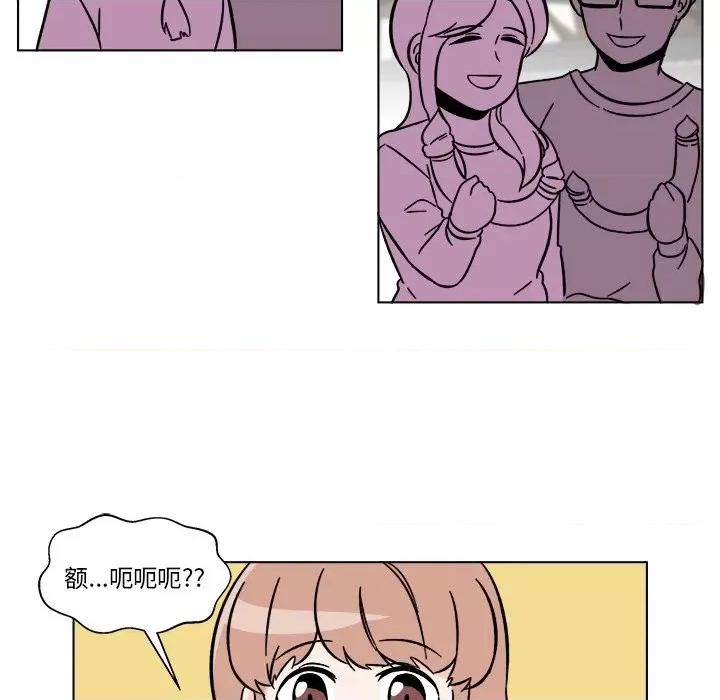 香蜜软绵麵包坊 甜心烘焙坊-第 21 话 第63页