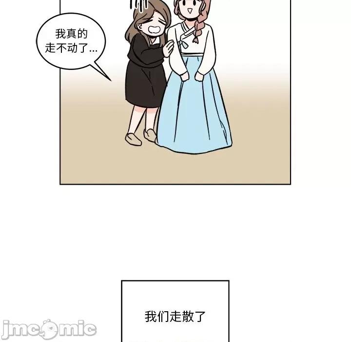 香蜜软绵麵包坊 甜心烘焙坊-第 21 话 第65页