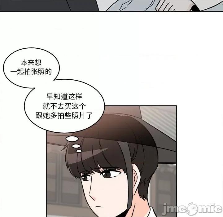 香蜜软绵麵包坊 甜心烘焙坊-第 22 话 第5页