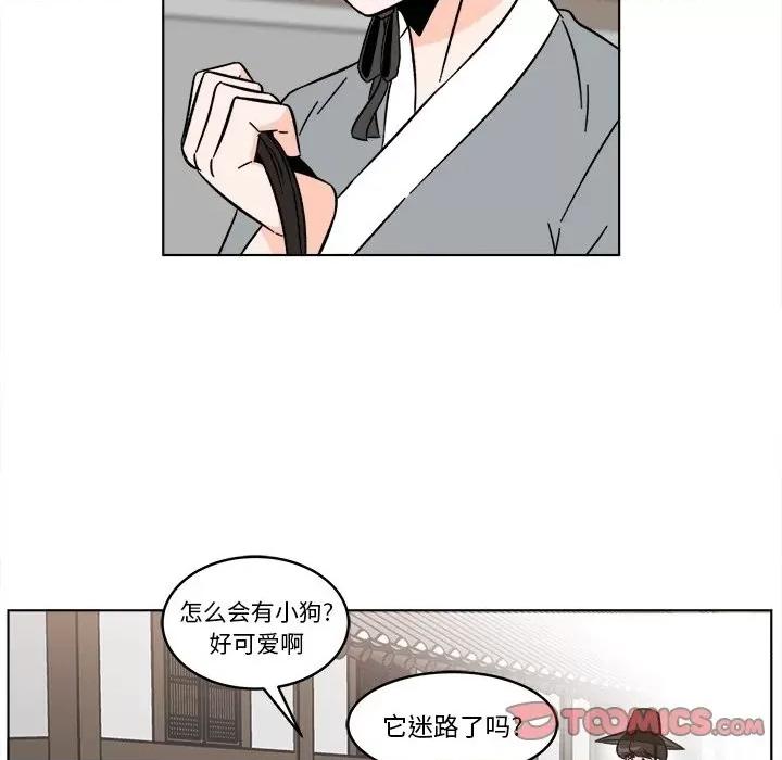 香蜜软绵麵包坊 甜心烘焙坊-第 22 话 第6页