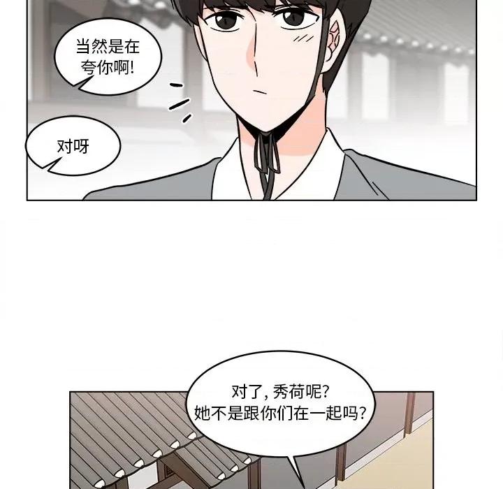 香蜜软绵麵包坊 甜心烘焙坊-第 22 话 第13页